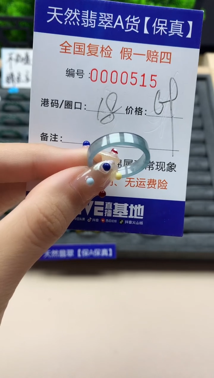 翡翠戒指未镶嵌天然00515