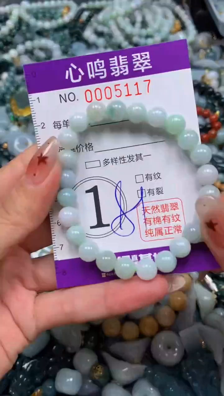 翡翠未镶嵌颈饰闪购005117