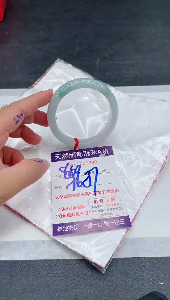 翡翠手镯未镶嵌880.00