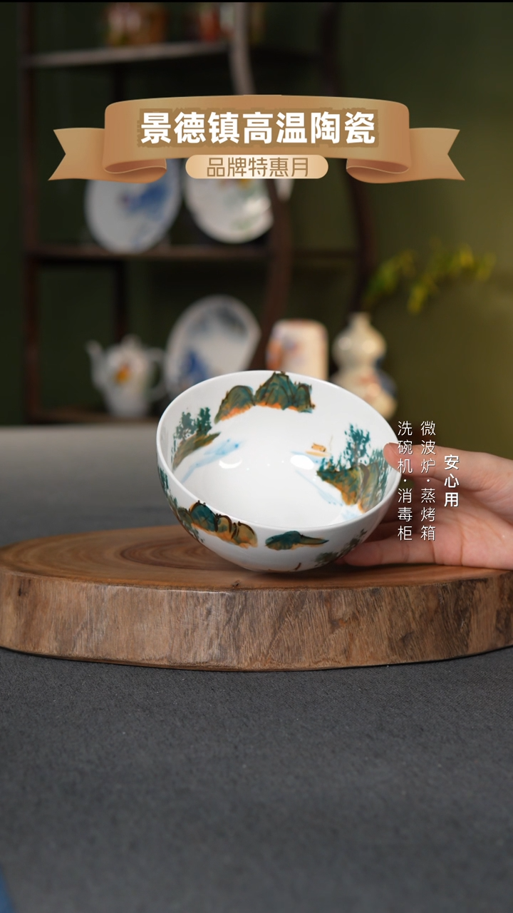 瓷景德镇高温手绘5英寸奥碗山水图