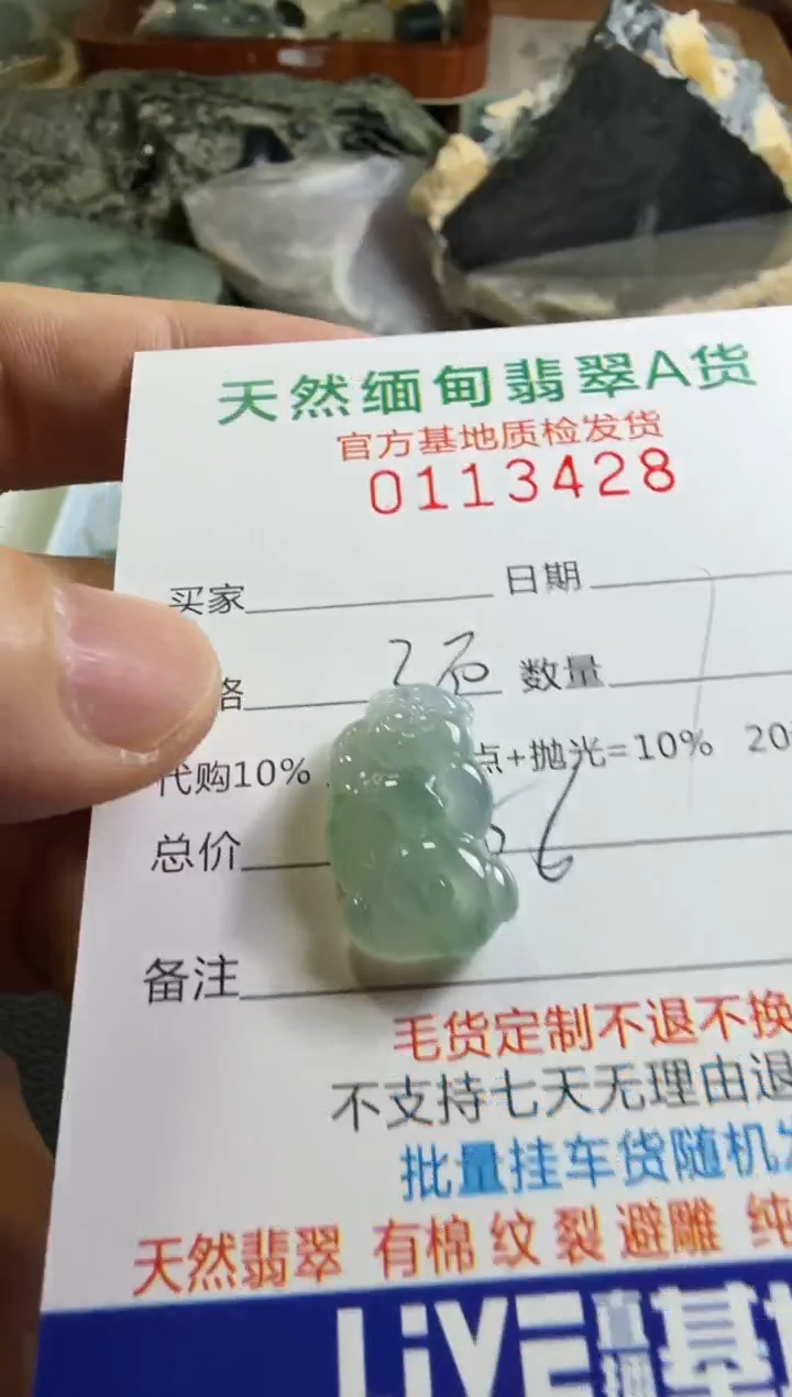 未镶嵌定制翡翠羊**意翡翠