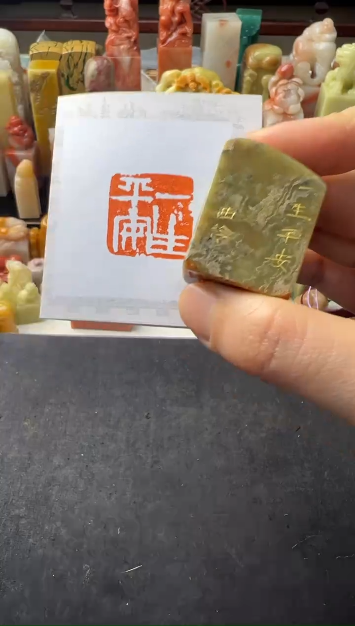 【闪购商品】昌化石印石编号编号0786