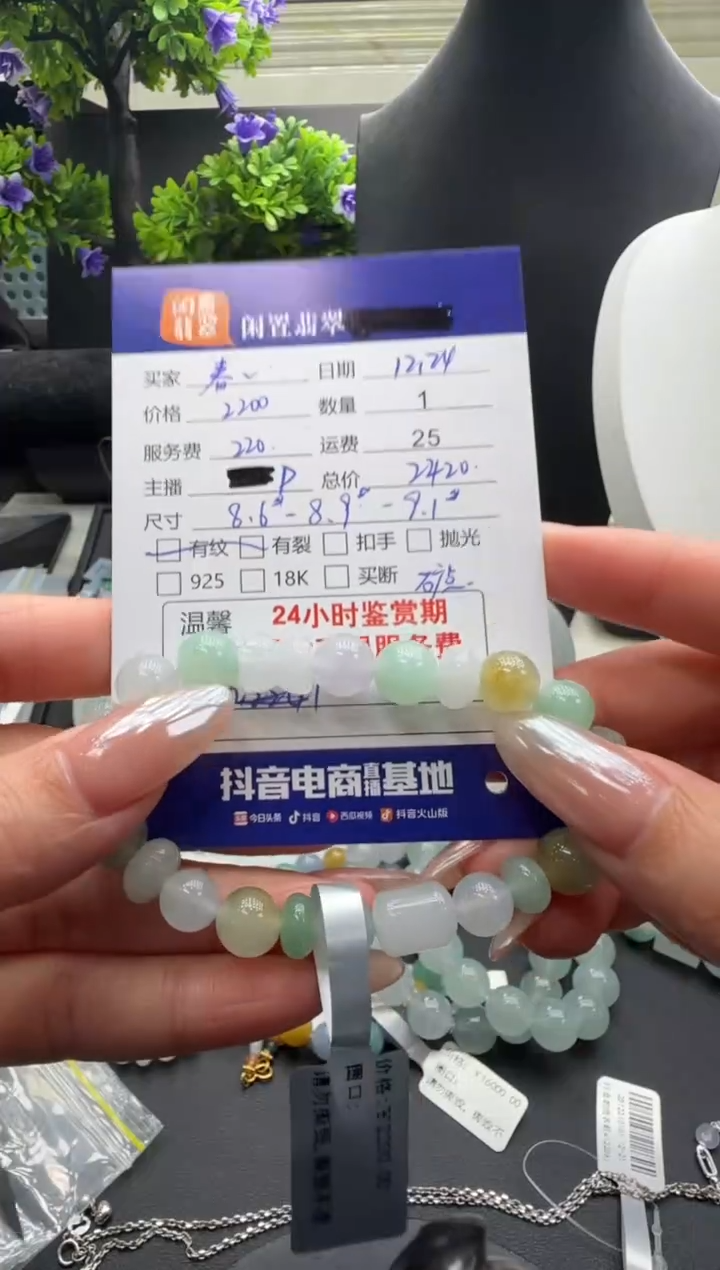 未镶嵌手串翡翠春****你翡翠珠串