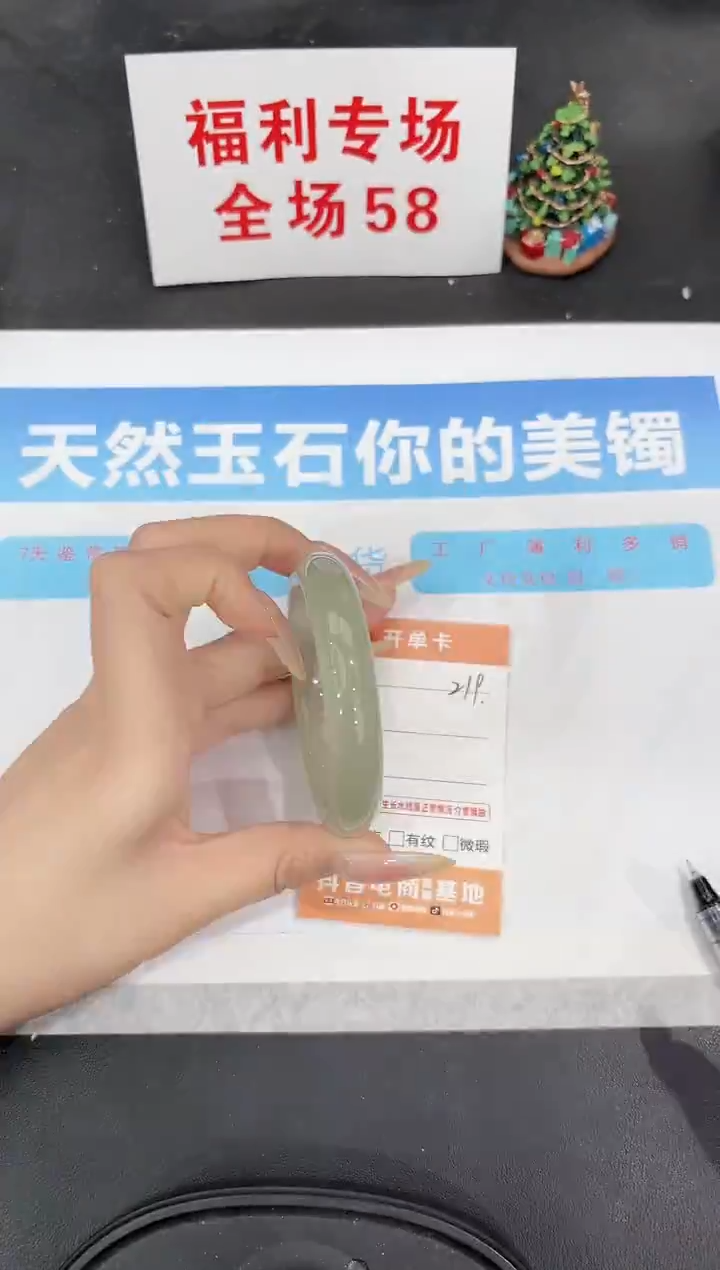 未镶嵌手镯石英质玉219-54.2
