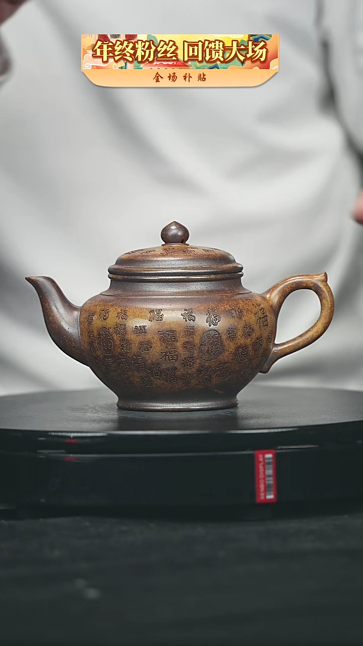 【闪购商品】宜兴原矿高端紫砂