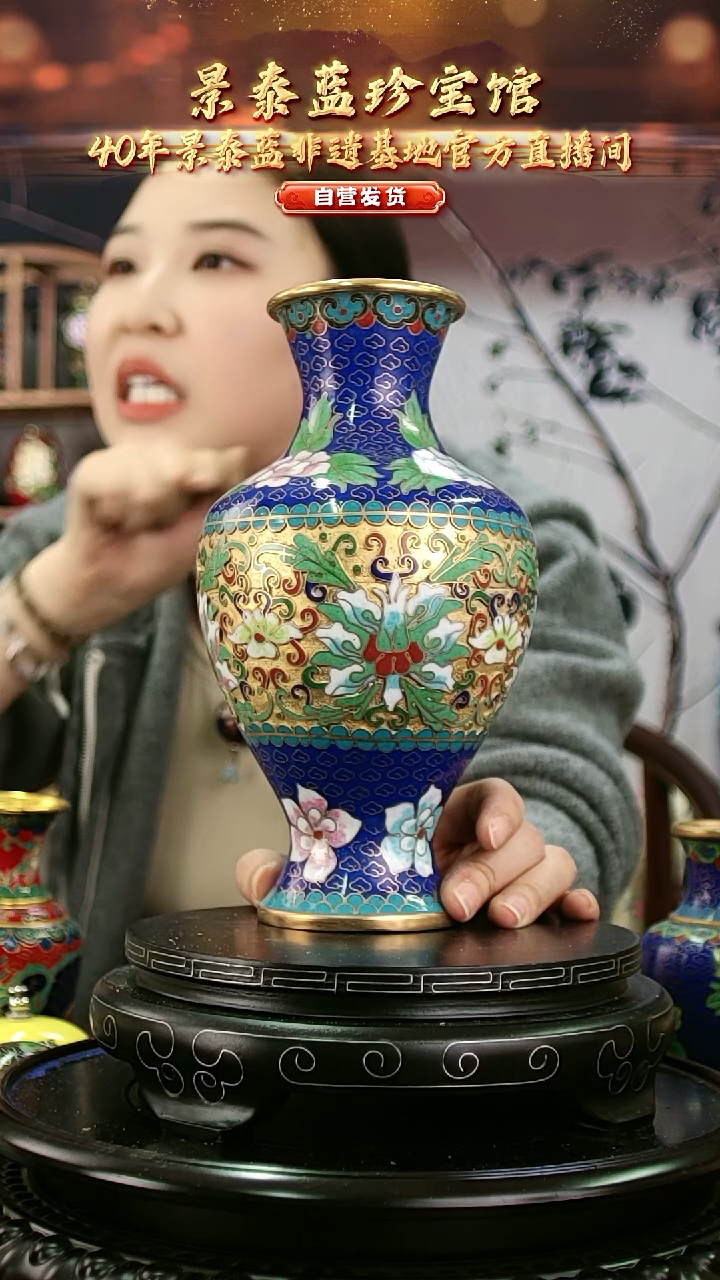 非遗 景泰蓝金地赏瓶 带回流证书 