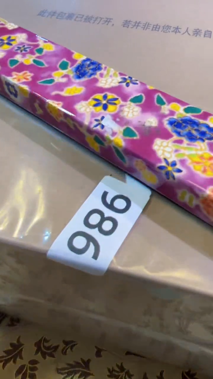 【闪购商品】瓷片陶茶666文玩周边多人