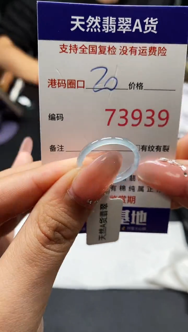 未镶嵌戒指翡翠天然A货翡翠3939