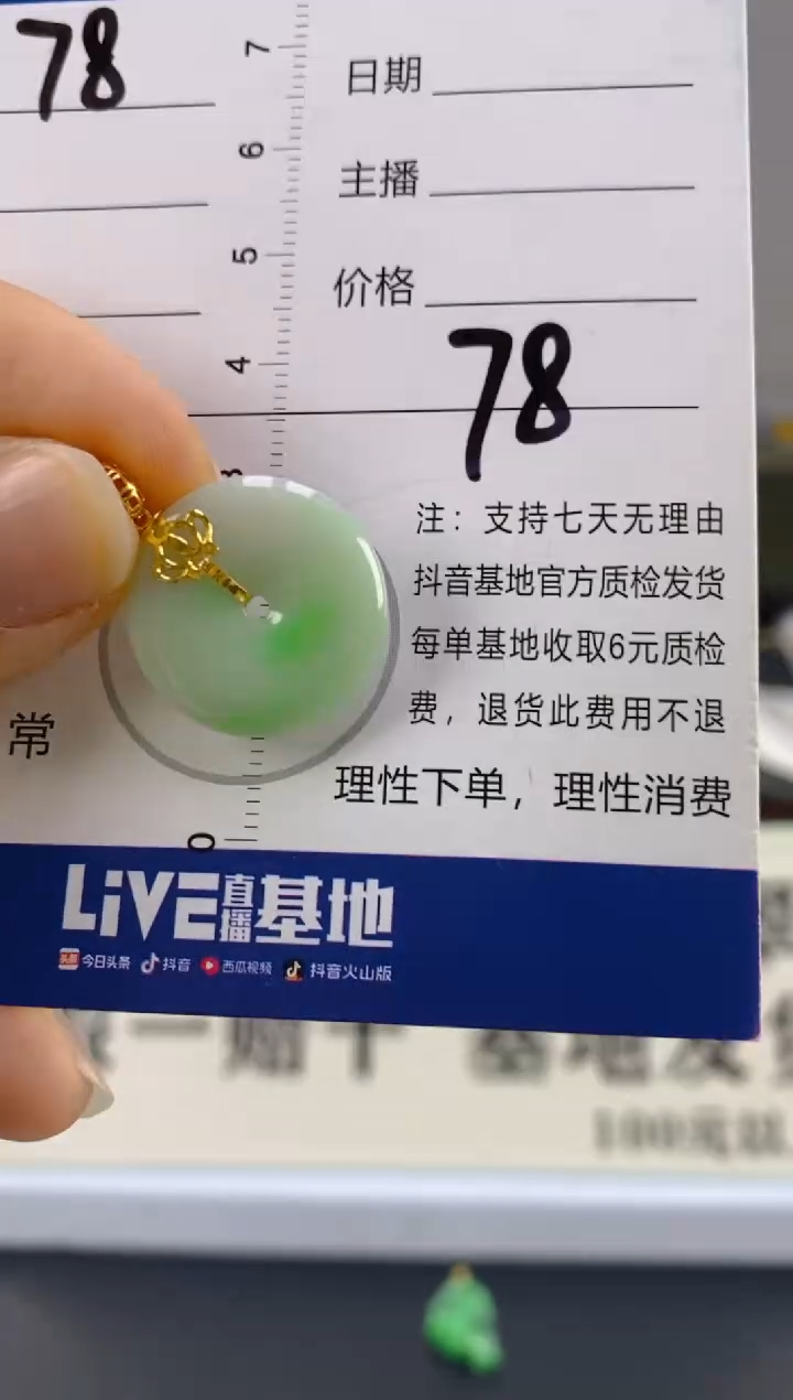 【闪购商品】翡翠颈饰18K金镶嵌天然A货翡翠