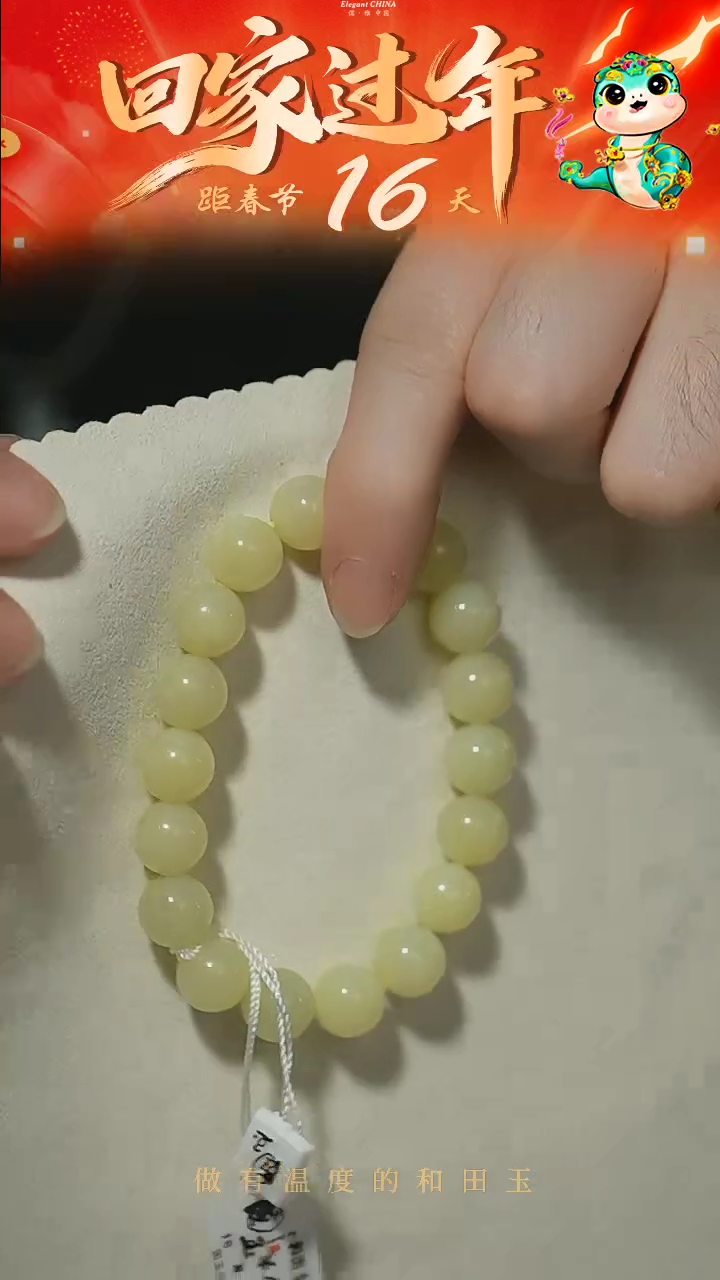 【闪购商品】和田玉手串未镶嵌黄玉手串10mm