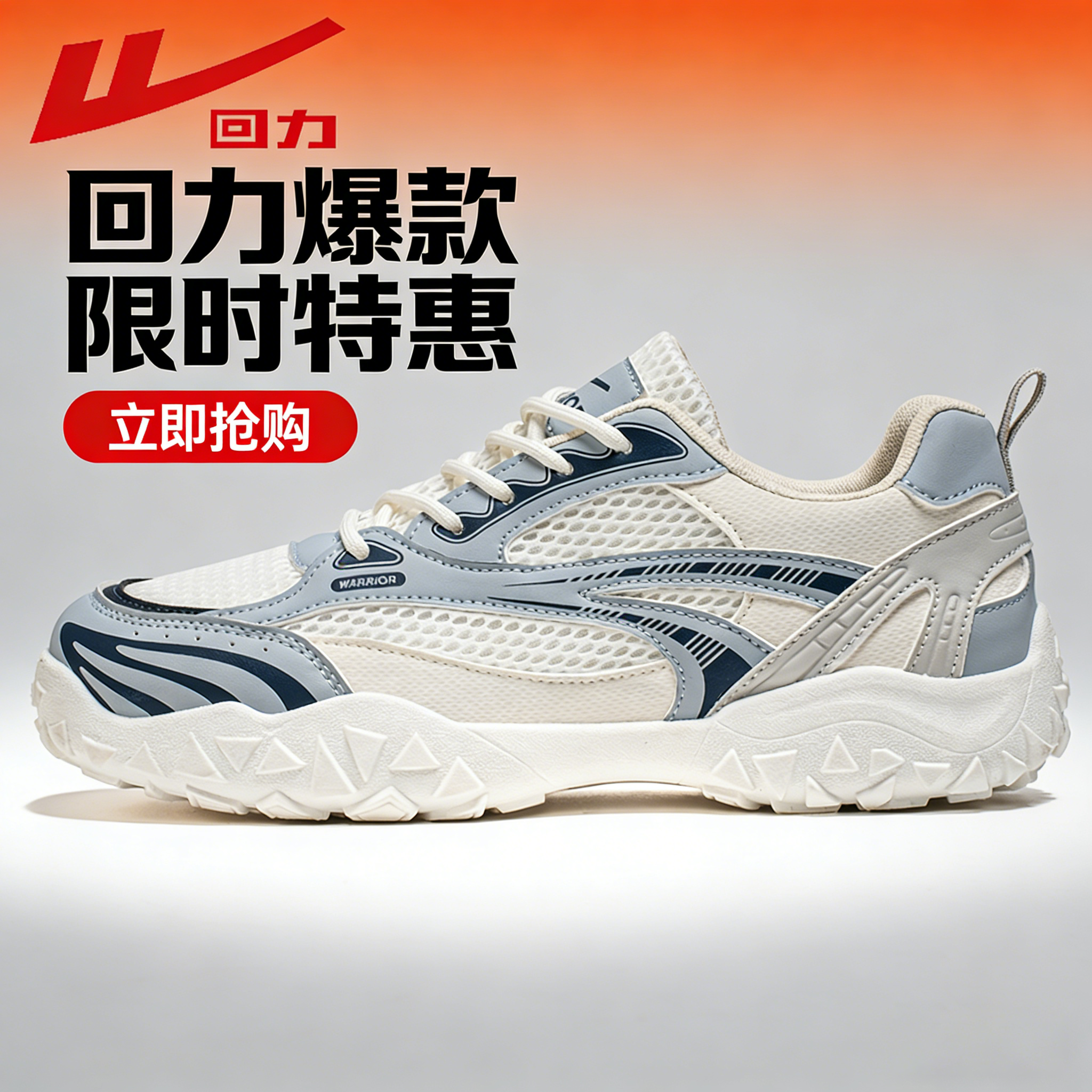 回力男生潮款鞋2026夏季爆款透气网面休闲开车专用轻奢增高运动鞋商品图