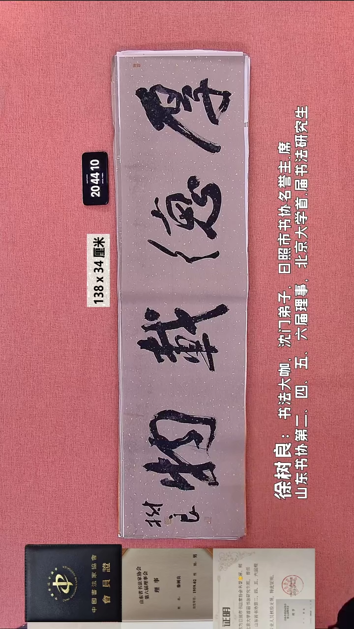 书法63    徐老师书法作品