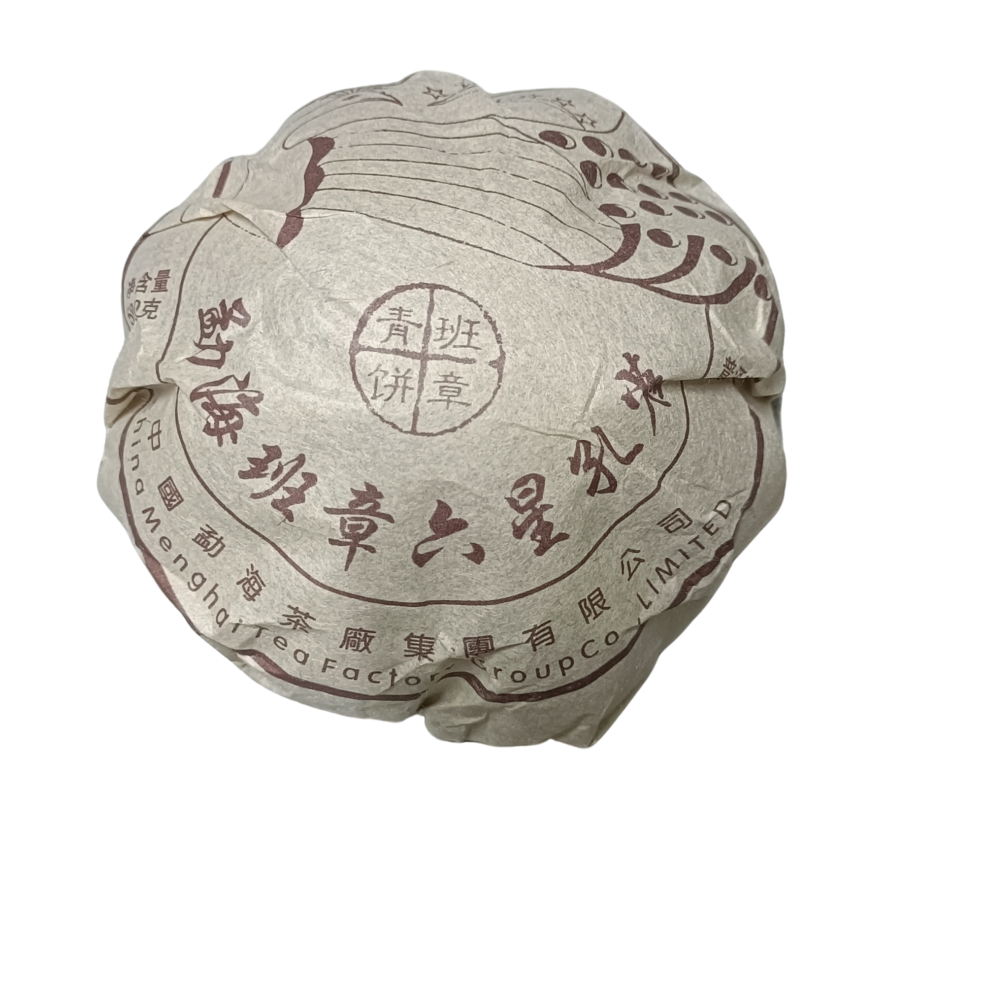 勐海茶廠集团班章六星孔雀普洱生茶沱500g