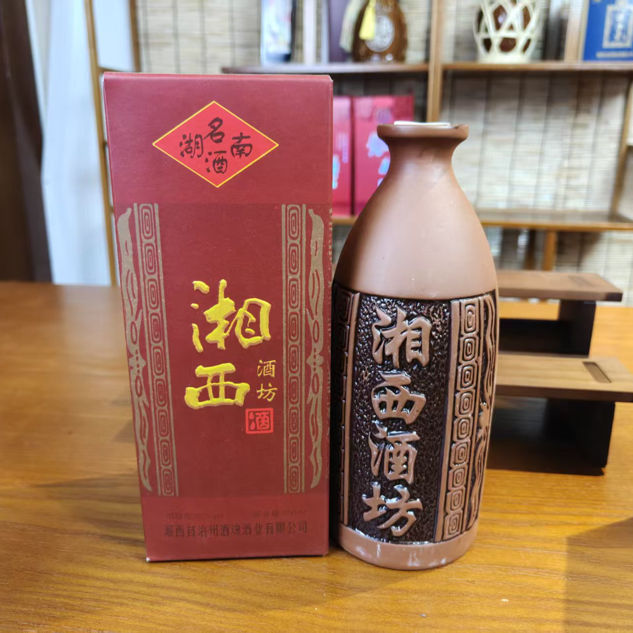 湘西酒坊52度500ml兼香型52度