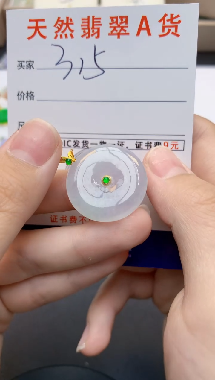 翡翠18K金镶嵌颈饰天然缅甸A货翡翠