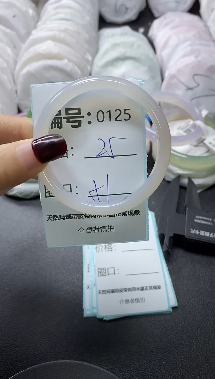 【闪购商品】玛瑙/玉髓手镯未镶嵌125
