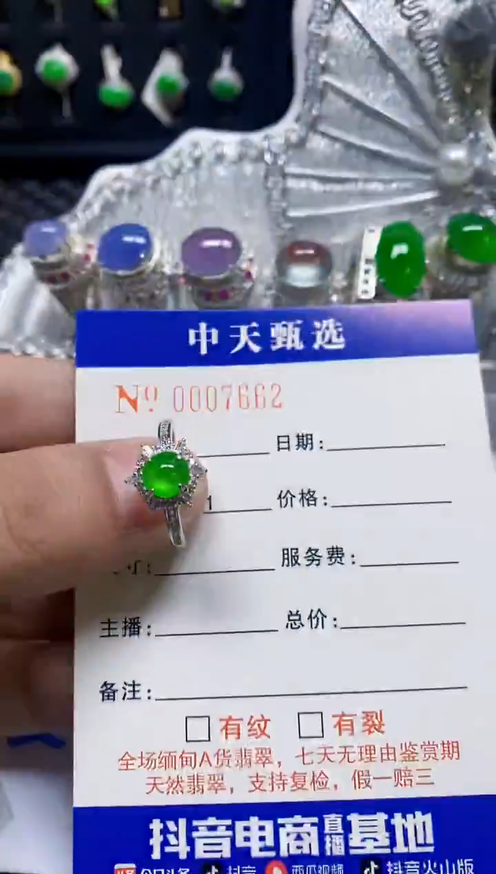 银S925镶嵌戒指翡翠/7662