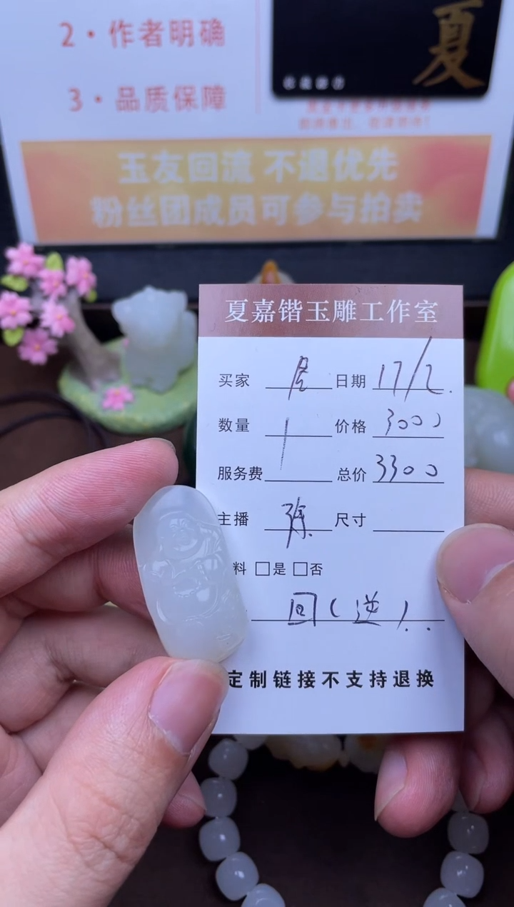 【闪购商品】和田玉挂件未镶嵌1