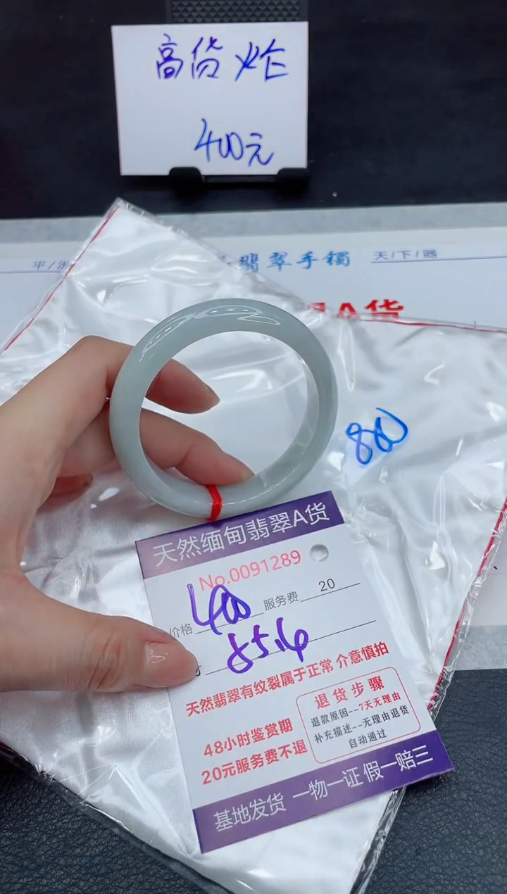 【闪购商品】翡翠手镯未镶嵌111111111