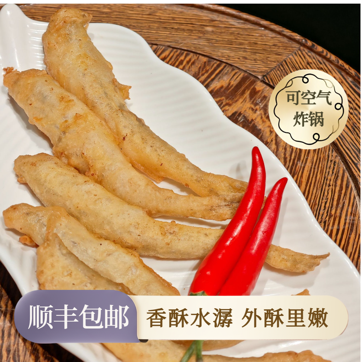 【厂家直发】香酥豆腐鱼海鲜家庭必备食物油炸空气炸锅小食