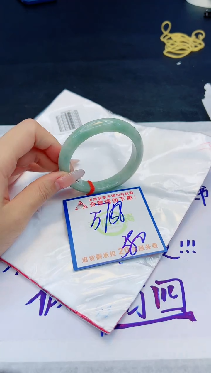 【闪购商品】翡翠手镯未镶嵌，质检证书图片色彩偏黑白