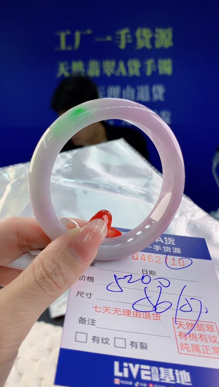 【闪购商品】翡翠手镯未镶嵌10天然A货翡翠
