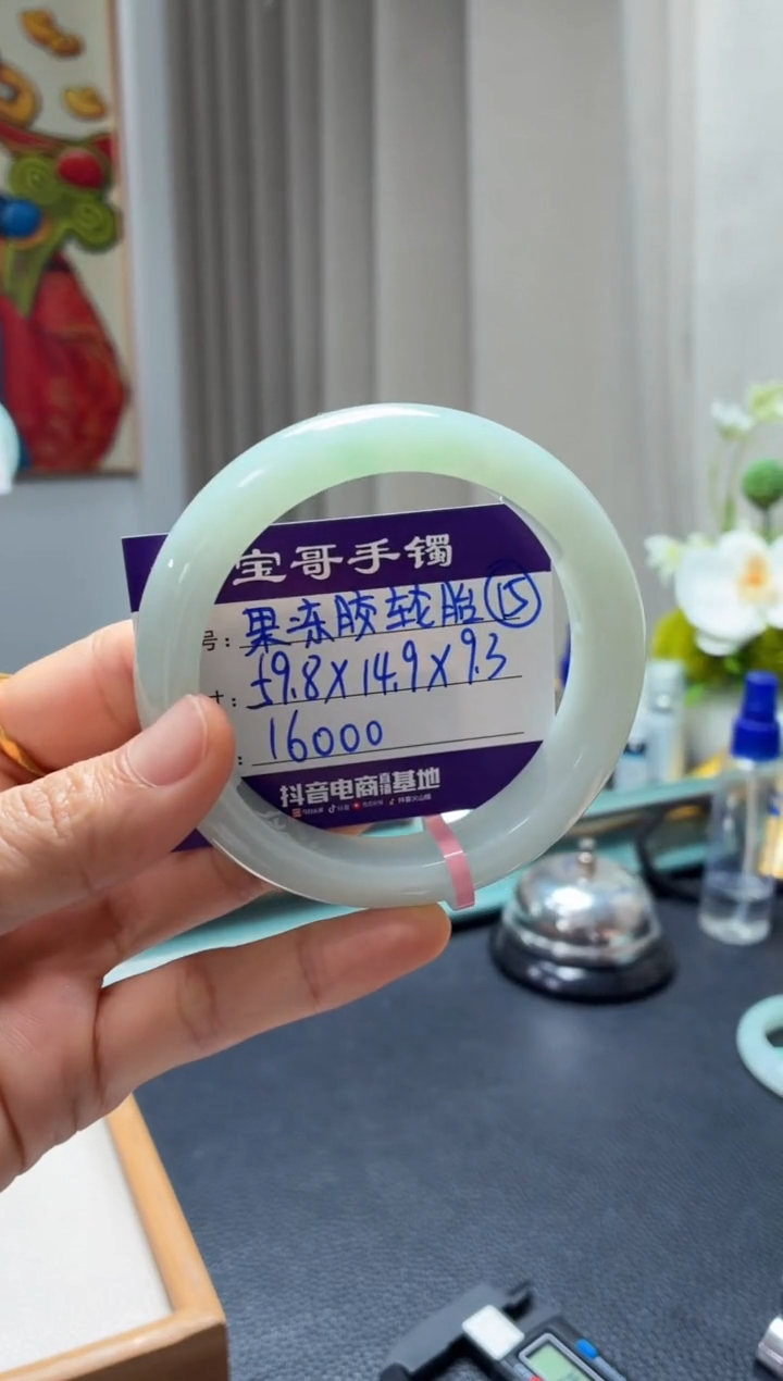 未镶嵌手镯翡翠翡翠手镯15号