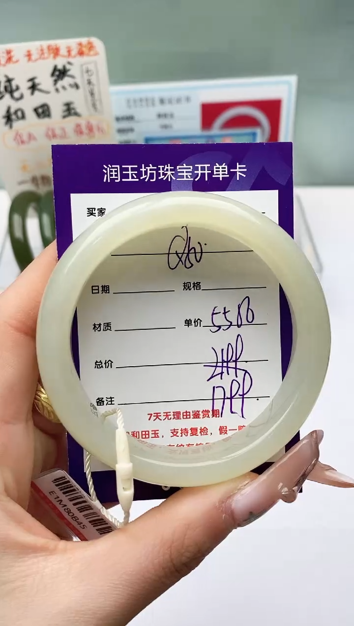 【闪购商品】和田玉手镯未镶嵌Q50微色差