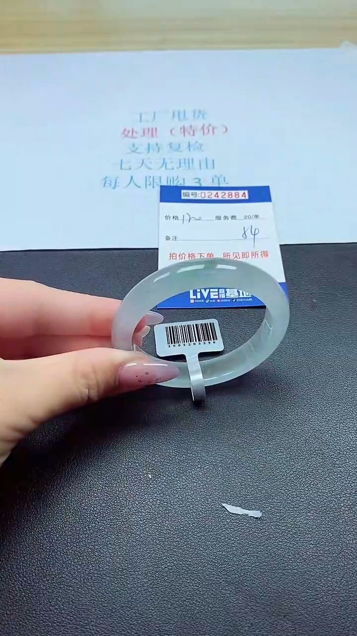 0以实物为准0242884