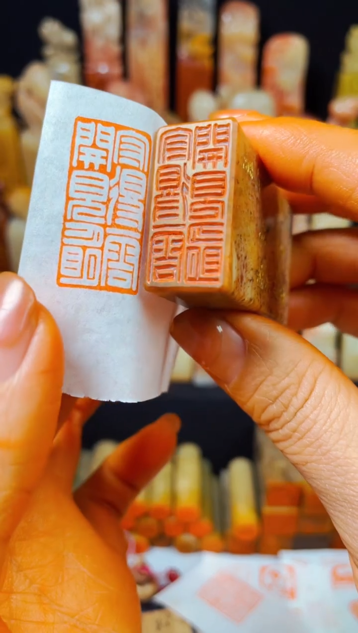 【闪购商品】浙江红石印石手工篆刻《守得云开见月》1.5*3