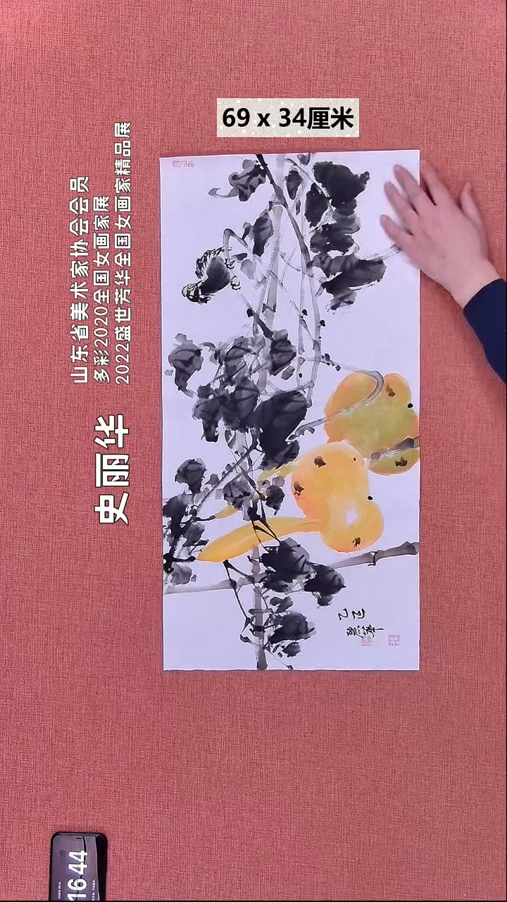 书法194    史老师绘画作品