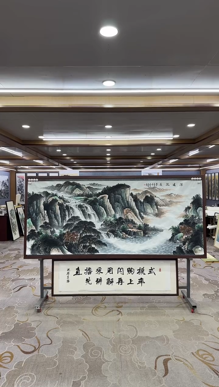 【闪购商品】绘画1邵明义-小八尺-山水国画