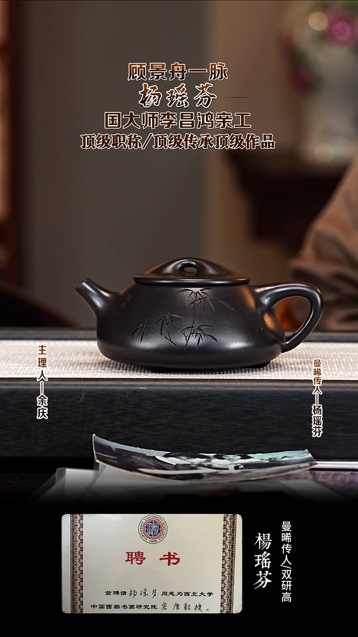 茶壶紫砂YYF39景舟石瓢 高黑料 300cc