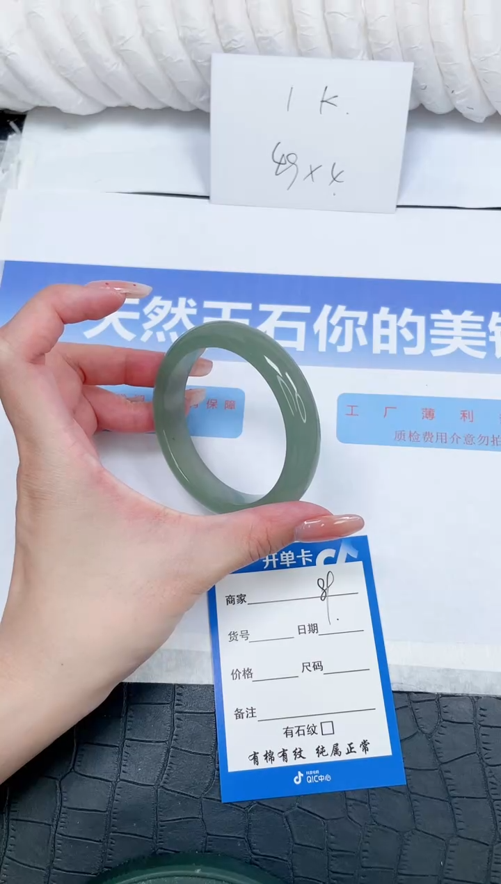 未镶嵌手镯石英质玉88-56.1