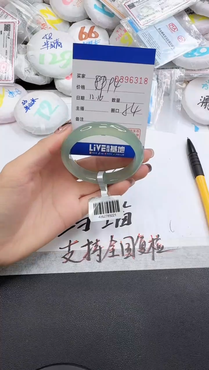 手镯玛瑙/玉髓未镶嵌6318