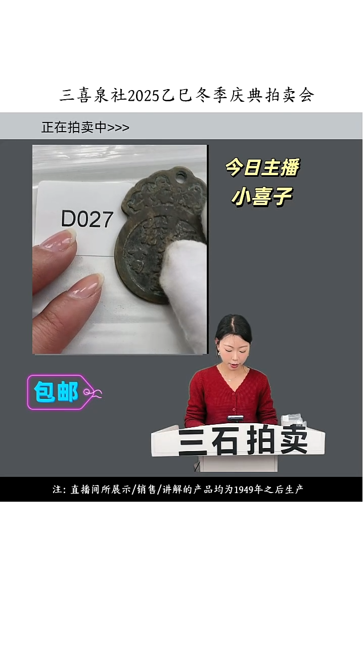 铜✶***✶直播间所见即所得