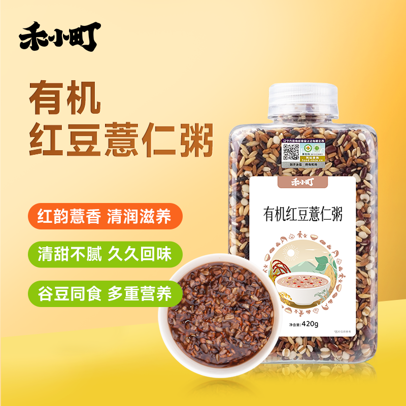 禾小町有机红豆薏仁粥新货赤峰瓶装五谷杂粮谷豆混合配比米粥食材
