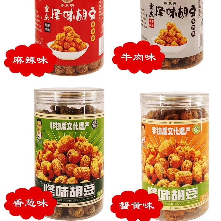 重庆非遗怪味胡豆 280g/罐