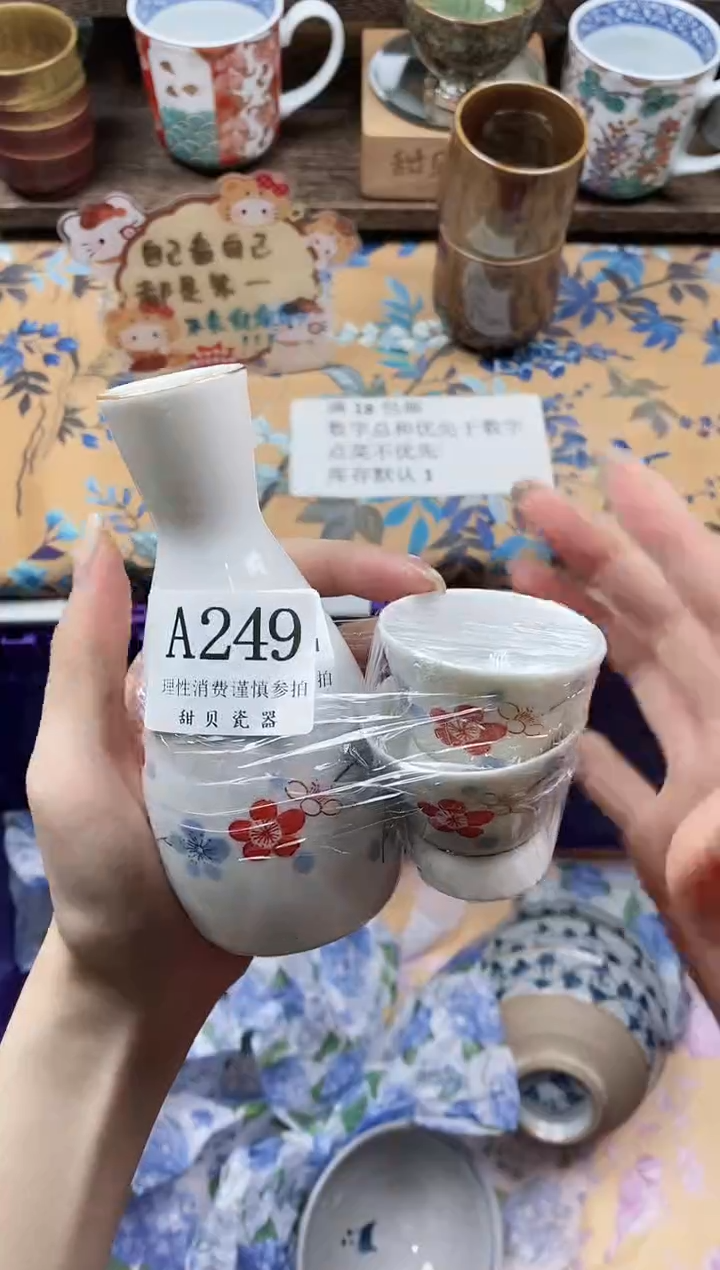 瓷片小****.                A249