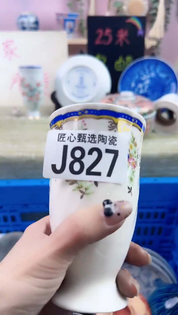 瓷片悦***喜       J827