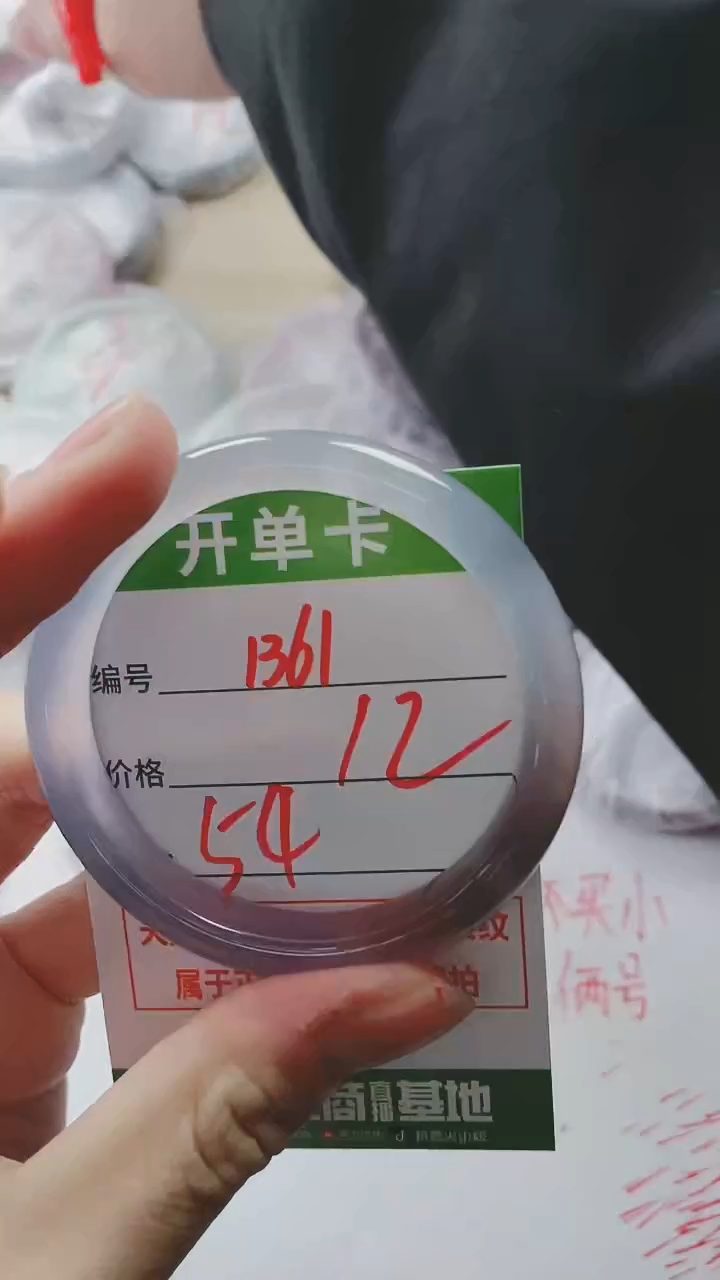 【闪购商品】玛瑙/玉髓手镯未镶嵌1361