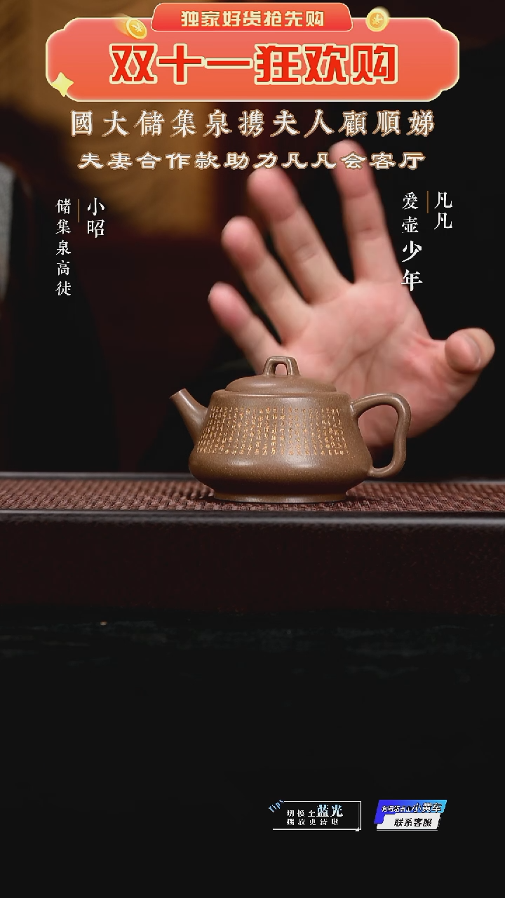 FWH顾顺娣01 佛窟 柱础玉成窑文人段200cc