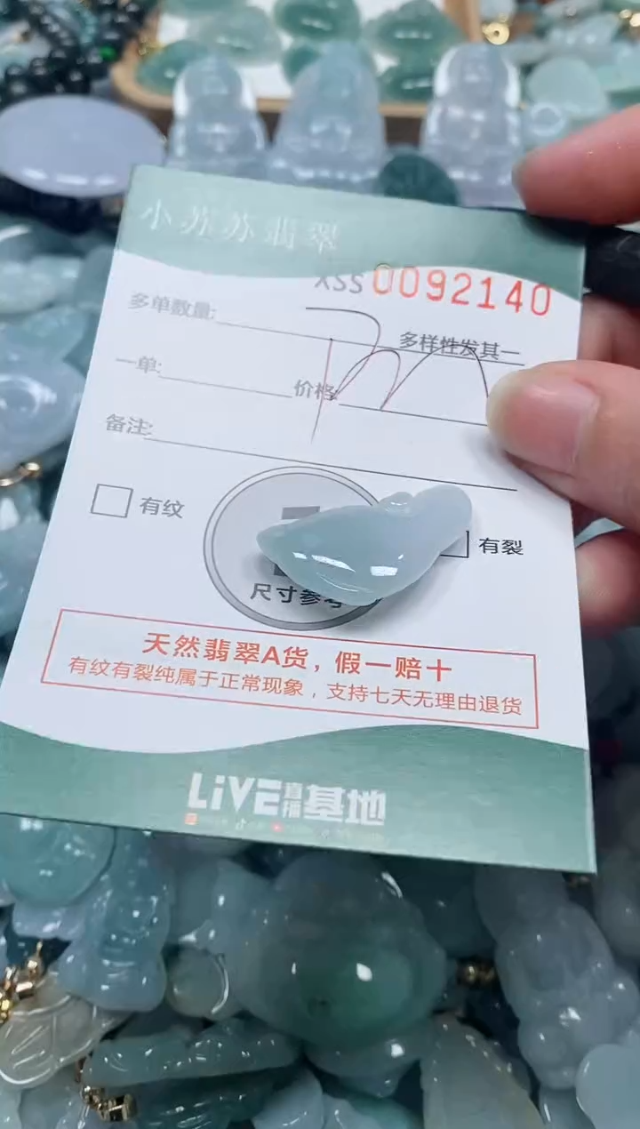 【闪购商品】翡翠颈饰未镶嵌闪购商品0092140