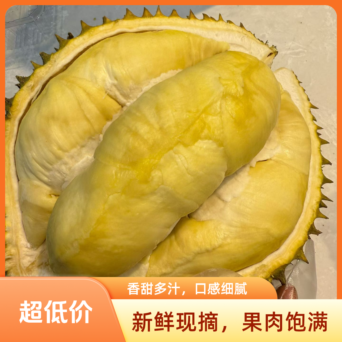 金枕榴莲33.8元一斤鲜榴莲约7.5-8斤左右（核小）金枕越南