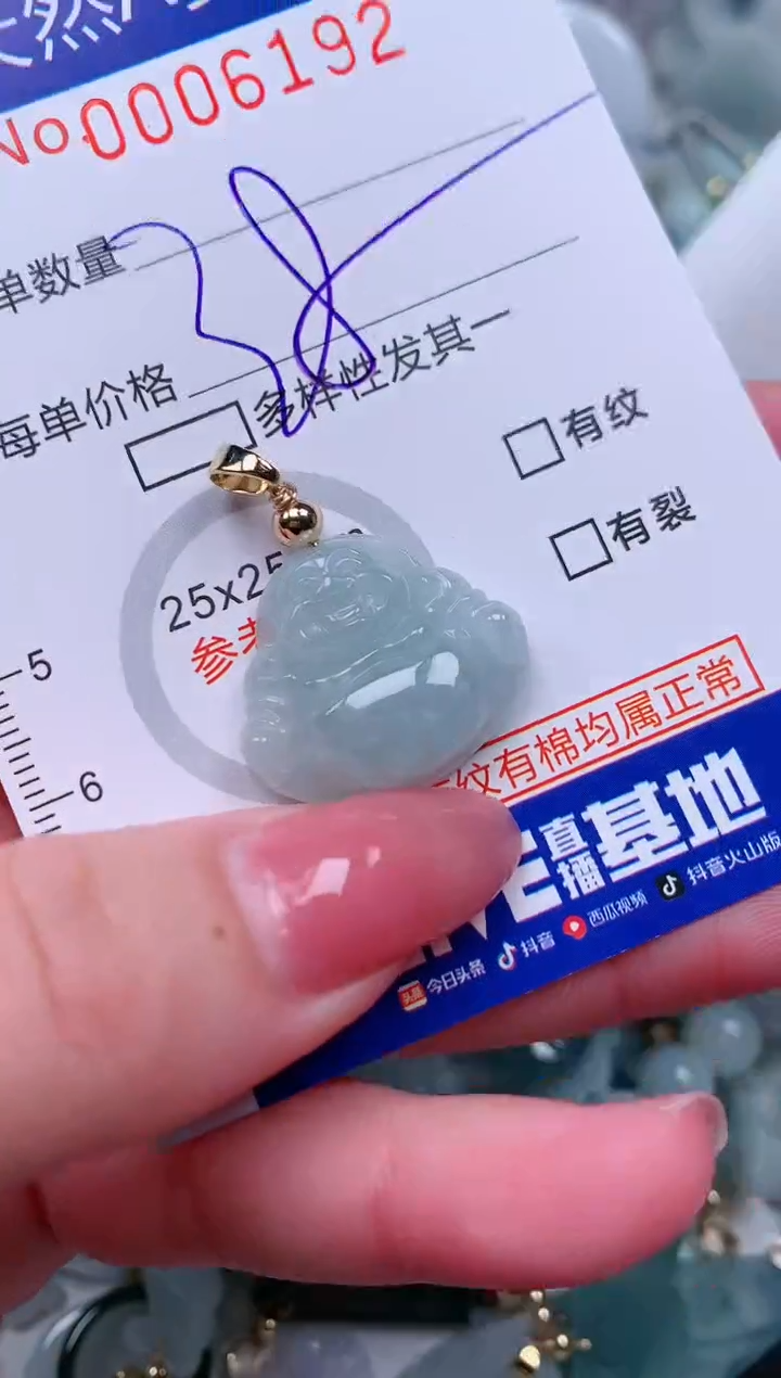 【闪购商品】翡翠颈饰未镶嵌00006192