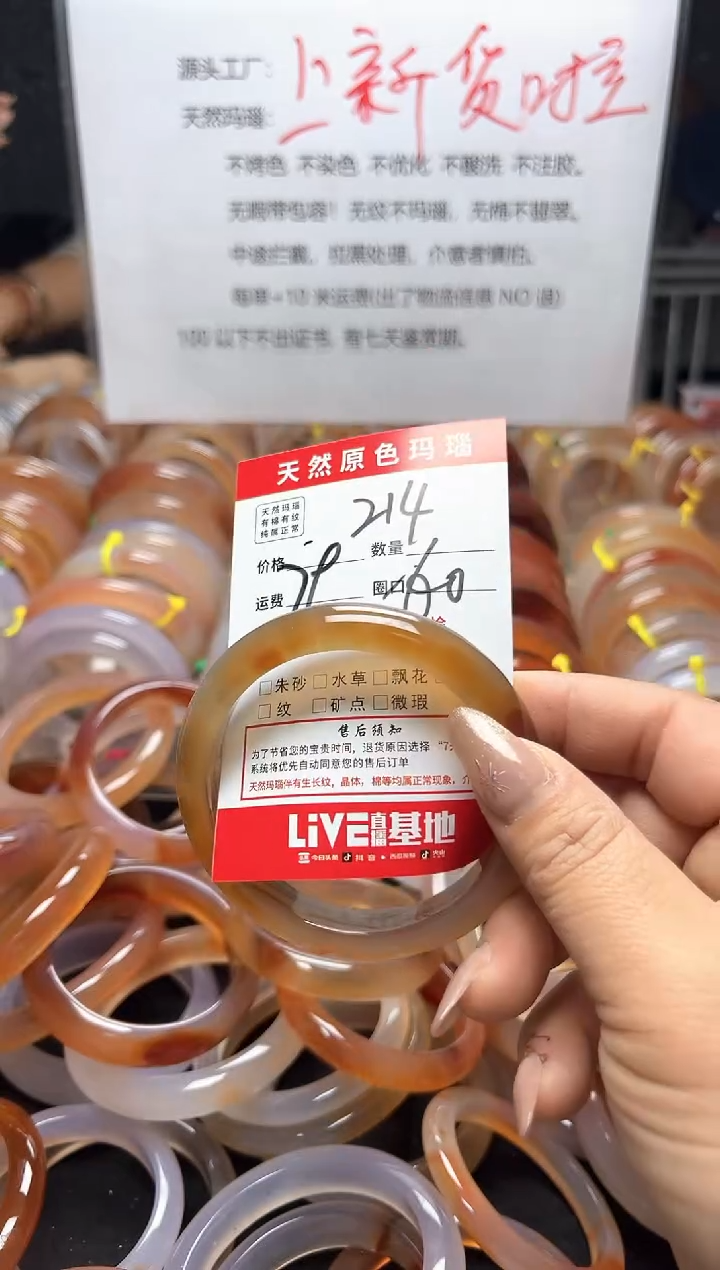 【闪购商品】玛瑙/玉髓手镯合金214