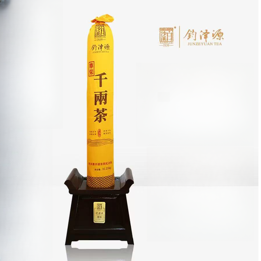 两饼16年+22年-钧2022年千两茶-白沙溪安化黑茶