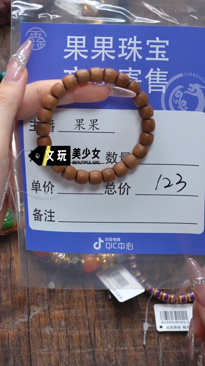 【闪购商品】檀香木手串/手链檀香木