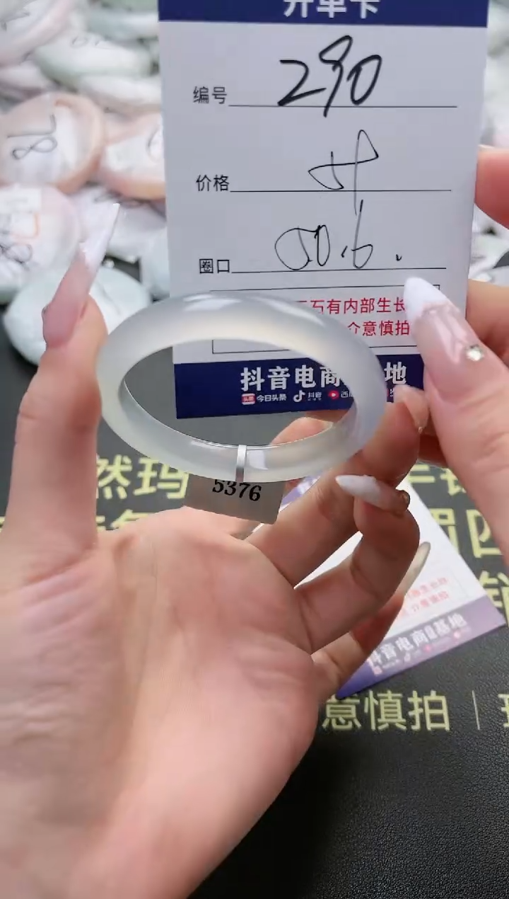 【闪购商品】玛瑙/玉髓手镯未镶嵌290-5376