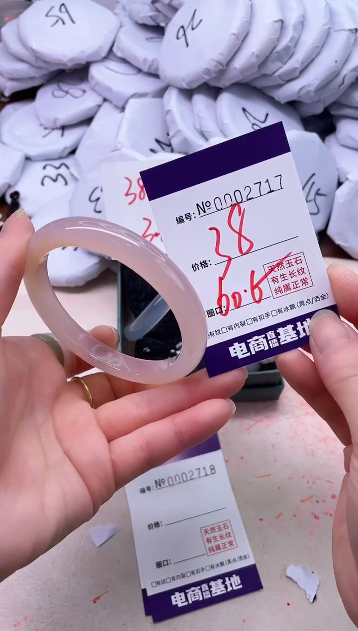 【闪购商品】玛瑙/玉髓手镯未镶嵌2717